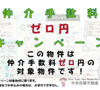 西区　田崎3丁目　【①号棟】　田崎